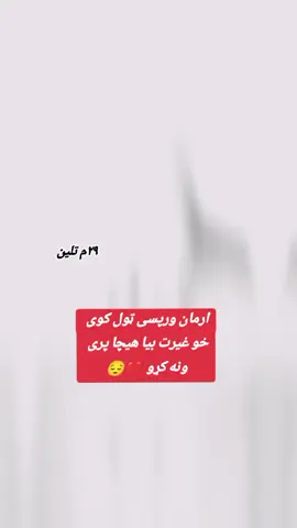 #farooqkhan33k🖤 #ملتیا_مې_وکړه📚 #شهیدډاکټرنجیب_الله🇦🇫❤🙏 