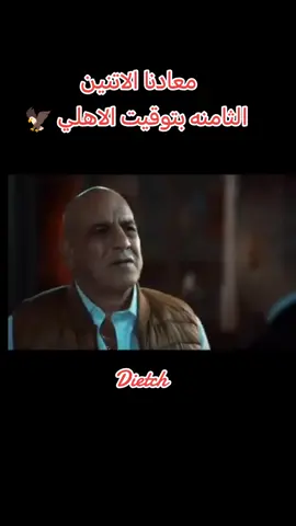 #CapCut #الاهلي #الاهلي_و_الزمالك #الزمالك #livehighlights  الاهلي والزمالك