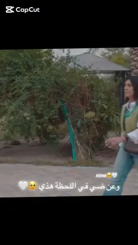 جميع الحقوق تعود لشاهد و mbc 🥇وعن ضي في هذي اللحظة 🔥🥹 اخيرا اتكلمت 🙋🏼‍♀️🥺 #مسلسل_صيف99 #ضي #مساعد 