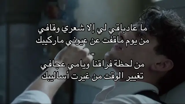 من لحظة فراقنا#فلاح_المسردي📮💛، #عشوايات #كسلبور #جبراتت📮 