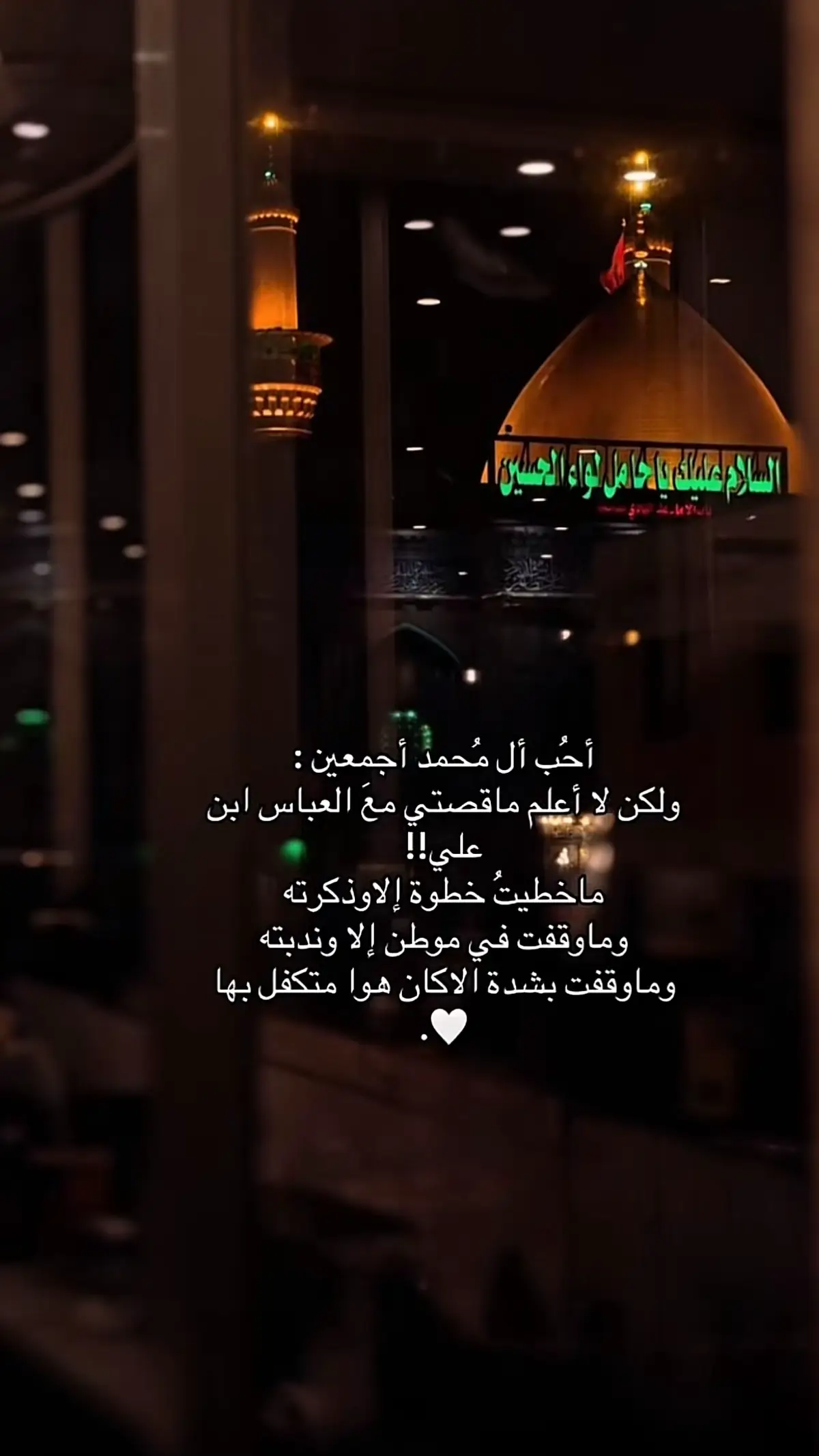 السلام عليك يا قمر بني هاشم، السلام على المهذب الشجاع، الوفي التقي  الطاهر المؤمن ♥️ #اللهم_صل_على_محمد_وآل_محمد #اهل_البيت #كربلاء #oops_alhamdulelah #يابوفاضل 