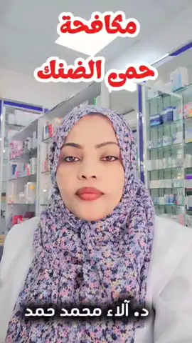 أهم استراتيجيات السيطرة على حمى الضنك في الوضع الراهن؟  كيف ممكن نقاوم حمى الضنك؟ العلاقة شنو بين الضنك و  الملاريا؟ كيف بتنتقل من منطقة موبوءة لمنطقة خالية من الوباء؟ #حمى_الضنك #السودان #مكافحة_الناقل