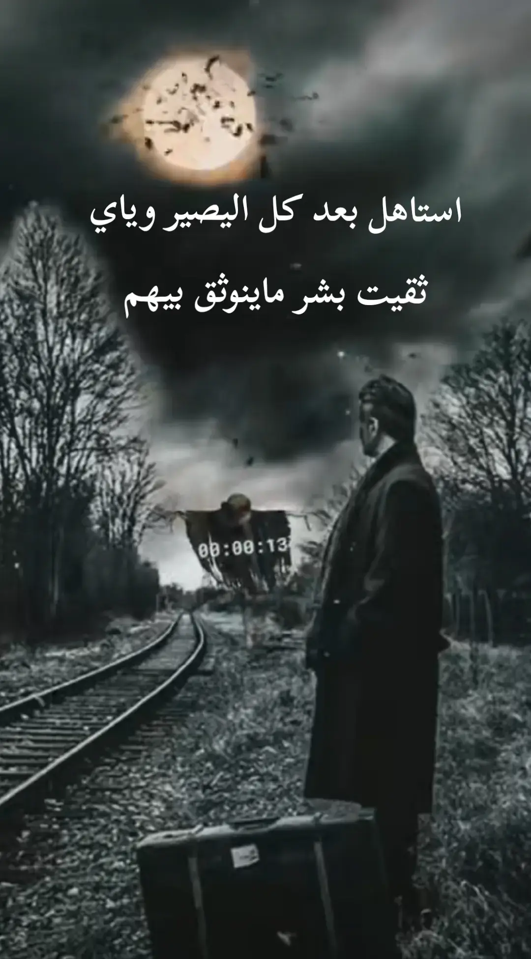#ترندات_تيك_توك 