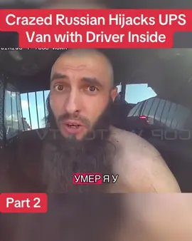 Crazed Russian Hijacks UPS Van with Driver Inside #cops #police #copusa🚔🇺🇸 #policeofficer #foryou 