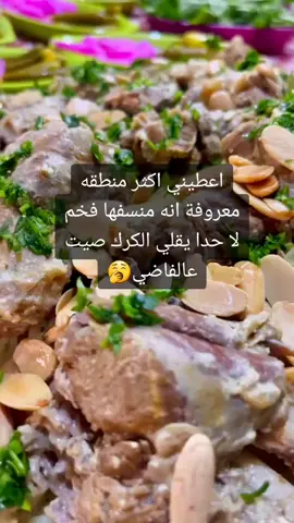 #eksblor #jordan #اكسبلورر 