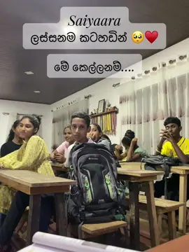 පිස්සු හැදෙන ලස්සන මගෙ දක්ෂ කෙල්ල ♥️♥️♥️♥️♥️♥️♥️♥️♥️ #happyclass #saiyaara #song #musicgirl #trendingsong @Roshini Rajapaksha 