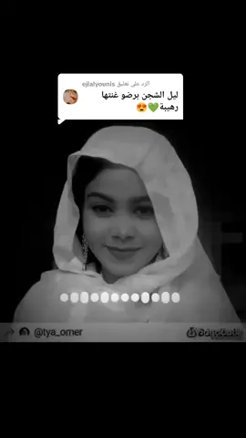 الرد على @ejlalyounis #في ليل الشجن والشوق  #محمود_عبدالعزيز_الحووووت_محمود #محمود_عبد_العزيز #سودانيز_تيك_توك_مشاهير_السودان💜🇸🇩💜 