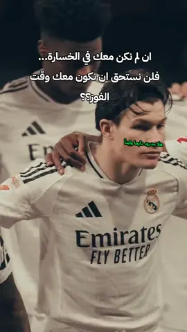 هلا مدريد  #ريال_مدريد #هلا_مدريد_دائما_وابدا👑❤ #ريال_مدريد_عشق_لا_ينتهي #فرنسا🇨🇵_بلجيكا🇧🇪_المانيا🇩🇪_اسبانيا🇪🇸 
