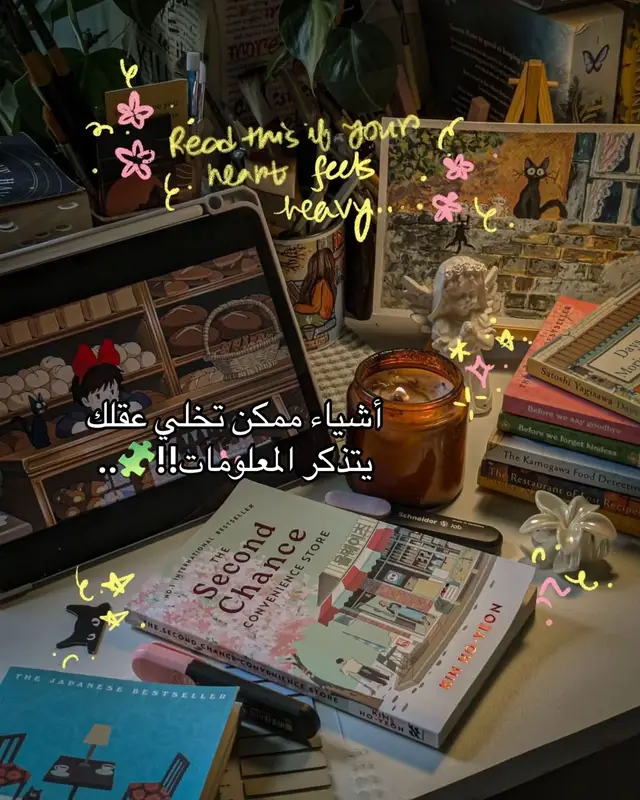 #الدراسه #الفهم #العمق #parati 