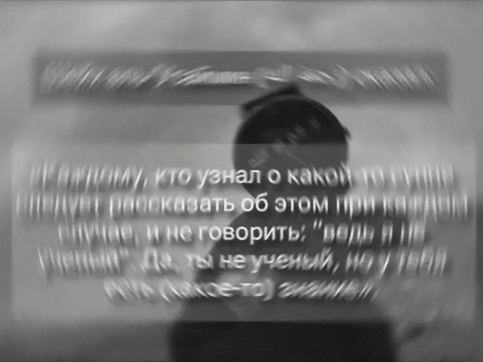 Шейх аль-‘Усаймин (رَحِمَهُ الله) сказал:  «Каждому, кто узнал о какой-то сунне следует рассказать об этом при каждом случае, и не говорить: “ведь я не ученый”. Да, ты не ученый, но у тебя есть (какое-то) знание». «Шарх рияд ас-салихин» 4/215 #рекомендации #ислам_религия_мира_добра #религия #акыда #Аллах #саляфизм #ахи 