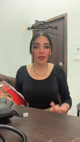 #assistantminahana 