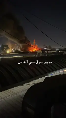 حريق سوق حي العامل 