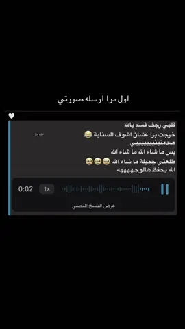 🥹❤️#اكسبلور #vypシ #اشعب_اصيني_مال_حال😂😂😂😂 #ماشاءالله  