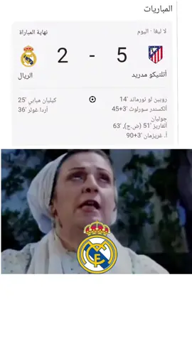 #أتلتيكو مدريد يحسم القمة ويهزم ريال مدريد.