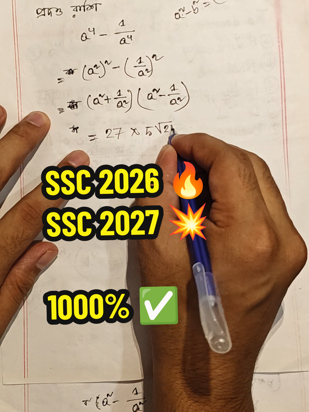 এএসসি পরীক্ষায় ১০০% আসবে পরীক্ষার হলে প্রশ্ন পেয়ে আমাকে ধন্যবাদ দিও আর ম্যাথটা বুঝালে কমেন্ট করবে। #ssc2026 #schoolmemories #dakatsir #ViralEducation #ssc       