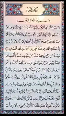 #الابذكر_الله_تطمئن_القلوب_أذكرو_الله #القران_الكريم_راحة_نفسية😍🕋 #اللهم_صلي_على_نبينا_محمد #الشعب_الصيني_ماله_حل😂😂 #ياصاحب_الزمان_ادركنا 