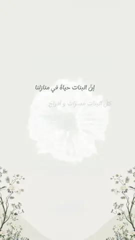 بشارة مـولـودة 💚☁️. #تصاميم_بالطلب #تصاميم_مواليد 