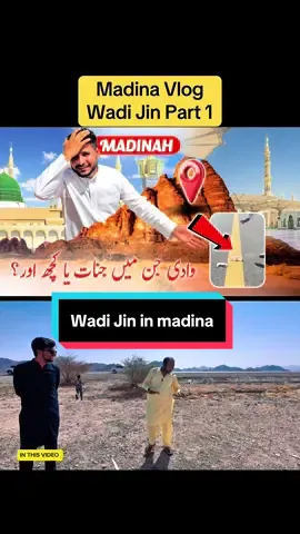 Wadi Jin In Madina #foryoupage #trendingvideo #trending 