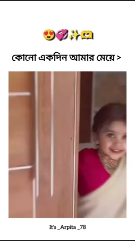 🫶☺️ #cutebaby #tiktok #foryou #tiktokofficialbangladesh #foryoupage @TikTok @FORYOU House @TikTok Bangladesh 