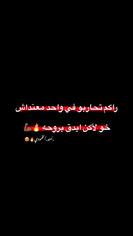 #مشاهير_التيك_توك #الزاوية_العنقاء_ليبيا🇱🇾 #ليبيا_طرابلس_مصر_تونس_المغرب_الخليج #الزاوية_🔥✌ #قمامدة 
