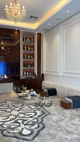 #ديكوري#كلاسيكي#تصميمي مودرن عصرى بروح كلاسيكيه مميزه لكل ‏عملائنا من عشاق ##الديكور… ‏عملائنا الكرام تواصلو معنا ‏للتحقق ‏اهداف بكم في عمل##ديكورمميز ‏للتواصل أبو دياب60903731📞أصباغ #و#ورق_جدرانج#جبس_بوردب#بركيهج#جامد#ديونيات_الكويتو#وجارغ#غرفة_نومغ#غرفطفال #م#مجالسب#بيانا#اشبليهج#جابر_الاحمدس#سعدالعبداللها#السلميها#الوفرهس#سلوغ#غرب_عبدالله_المباركا#العقيلها#السعوديه#ترند_تيك_توك😂😂😂🖐️#الشعب_الصيني_ماله_حل😂😂ا#الكويتا#السعوديةا#السعوديةا#الشعب_الصيني_ماله_حل😂😂
