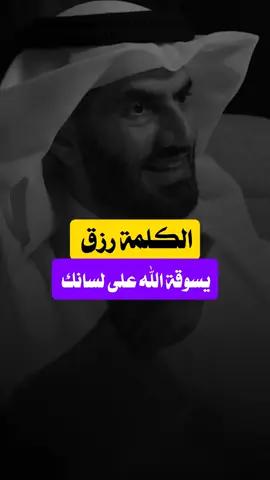 الله قادر على رزقك اطمئن #اللهم_صل_وسلم_على_نبينا_محمد #بودكاست #اكسبلور #عبدالرحمن_الحرمي 