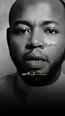 ليست كل الأمور تستحق..! #muhan_____d #fyp #دروس_الحياة 