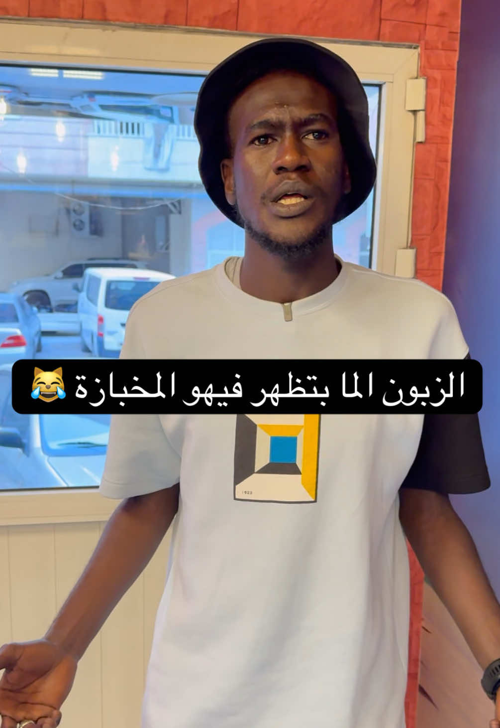 الناس  الما بظهر فيهم الاكل يا ربي مالم 😹🤔 ؟ #مخبازة #creatorsearchinsights #السودان #عجمان 