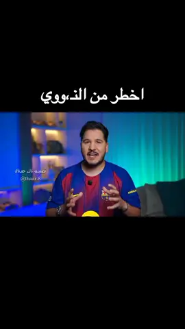 محمد عدنان وريال مدريد  #ريال_مدريد #الدوري_الاسباني 
