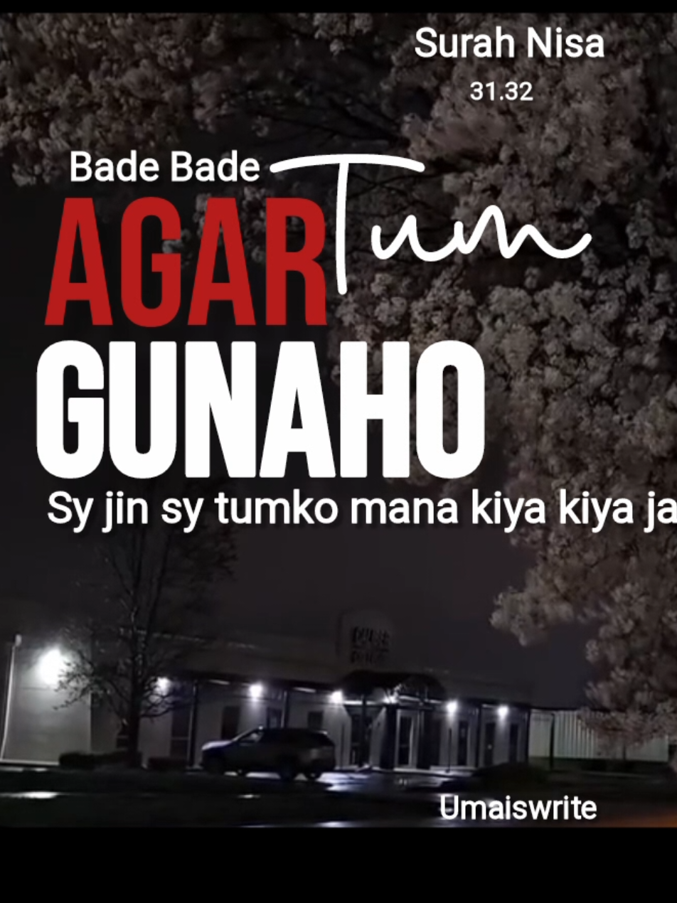 agar tum.bade bade gunaho sa bacho ga 😶❗️ . . .#fyp #fypage #foryou #foryoupage #Quran 