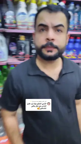 الرد على @جـــمــيـــلـــة ✨ تحشيش أهداف ريال مدريد واتلكي للضحك مو تزعلون #الشعب_الصيني_ماله_حل😂😂 #تحشيش #كوميدي #العراق🇮🇶❤️ #الشعب هههههههههههههههخخخخخخخهههههه