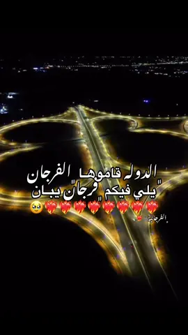﮼فرجان،ونموتو،علي،مبدانا😮‍💨❤️‍🔥🤚🏻 #ليبيا🇱🇾 #سرتنا_سرت_ليبيا💚🌻 #بنغازي_ليبيا🇱🇾 #20_20🦅🔥 #فرجاني2020🔥✊ 