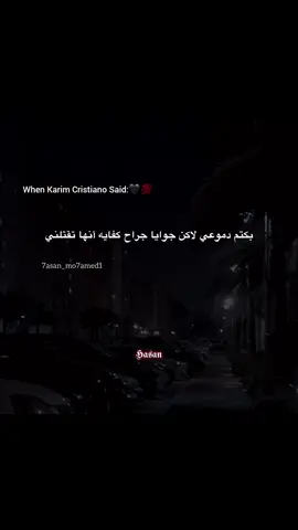 #foryou #foryoupage #fypage #كريم_كريستيانو #fyppppppppppppppppppppppp 