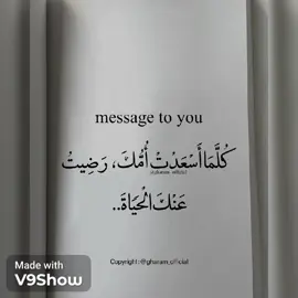 #للعقول_الراقية_فقط  #اقتباسات_عن_الحياة_  #اقتباسات_عبارات_خواطر 