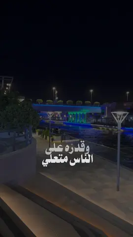 جاني على جوي 🥹❤️ #شيلات_ياسر_الشهراني #على_جوي #البحرين 