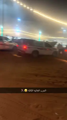 #الشعب_الصيني_ماله_حل😂😂 #المانعيه #اليوم_الوطني_السعودي_95 #الرياض # 🤔