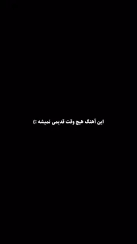 دنیا را فراموش کردم در عشق تو 💔🖤......🥹💔.....💔🥹🖤فالو کنین دوستا #followPageFyp @1HP〆 Sailent 
