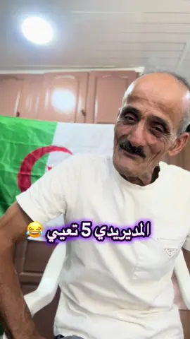 #مدريد 