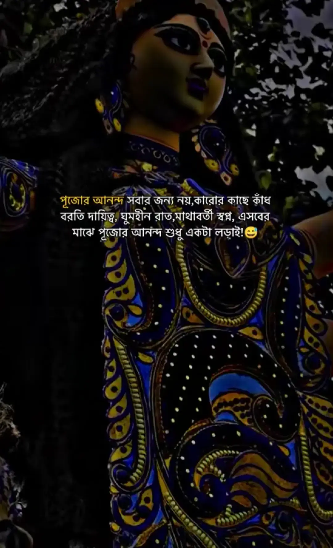 #জয়মা_দুর্গা🥰 