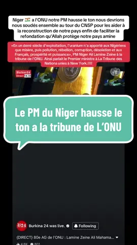 «En un demi-siècle d'exploitation, l'uranium n'a apporté aux Nigériens que misère, puis pollution, rébellion, corruption, désolation et aux Français, prospérité et puissance», PM Niger Ali Lamine Zeine à la tribune de l'ONU. Ainsi parlait le Premier ministre à La Tribune des Nations unies à New York.!!!!#niameyniger🇳🇪💃🏻🔥 #tahoua🐪 #zinder🇳🇪maradi #agadez_guida🤩 #dosso 