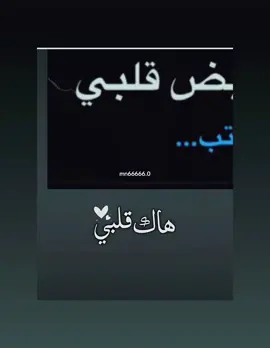 أكتفيت فيك  ‏وشفت الدنيا فيك  ‏ياحظي فيييييك ‏ويا بخت قلبي فيك  ‏❣️❣️❣️❣️ ❣️❣️ #حبيبي❤😘 