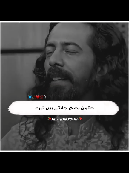 میں تیرا یار ہوں#peotry#alizaryoun#foryou#foryoupage#viralvideo