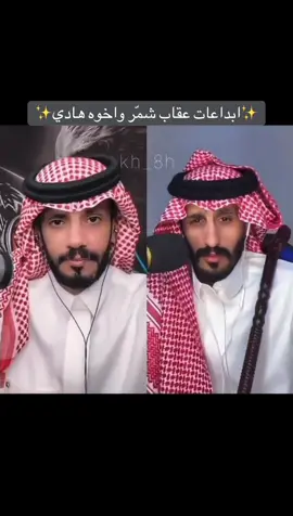 @عقاب شمر 🇸🇦 @عقاب شمر الاحتياطي #عقاب_شمر🦅 #A #عقاب_الشمري #محاورات_ناريه🔥 #اكسبلورexplore 
