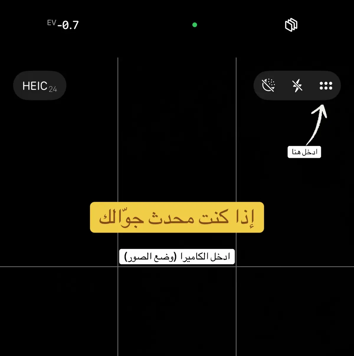 بخطوات بسيطة داخل تطبيق الكاميرا (بالآيفون)، تقدر تطلع بصور جبارة بدون تعديل، بس لاتنسى إضاءة الشمس، حاول تفكر بالموضوع قبل تصور بالليل والاضاءة خافته.  #تصوير #iphone #fyp #viral 