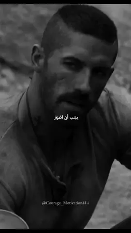 يجب أن افوز✨️🔥. . . . . #تحفيزي #تحفيز #نجاح #تحفيز_الذات #مليون_مشاهدة❤ 