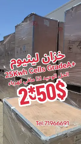 Felicity lithium battery 24kwh FLA 👌 high quality tel:71966691 #felicity #lithium 