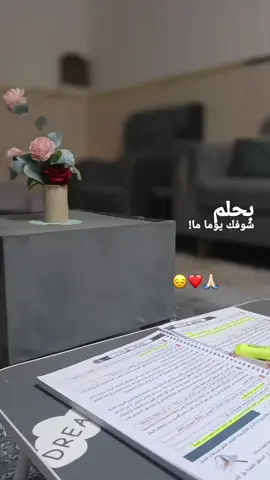 ربما ذات يوم قريب نلمس امانينا فكن صابرا👍🏻❤️#مالي_خلق_احط_هاشتاقات #سادسيون #دفعة2026 