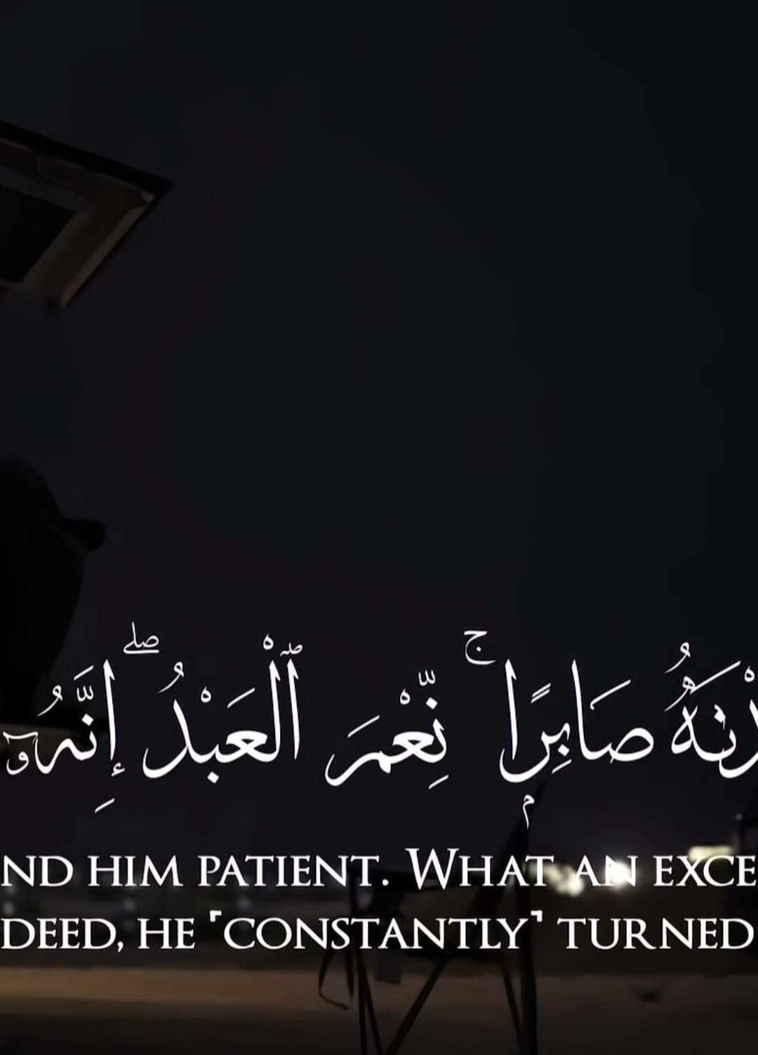 انا وجدناه صابراً ❤️‍🩹 #quran #قران #ماهرالمعيقلي 