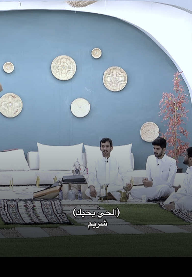 اشتقنا لجلسات شريم #قناة_الواقع #شريم_اليامي #fffffffffffyyyyyyyyyyypppppppppppp #اكسبلور #foryoupagee 