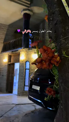 يحلو الطول يسمر ياغزالي.💜